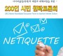 200인 시민원탁토론회 개최…